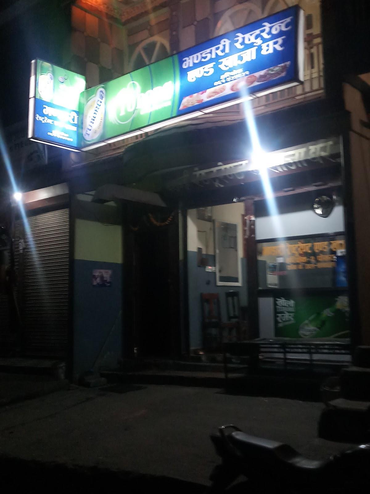 Bhandari Restaurant Tatha Khaja Ghar