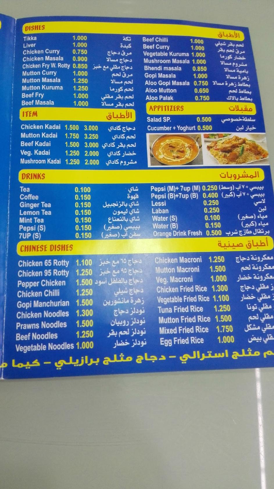 مطعم رينبو الكويت