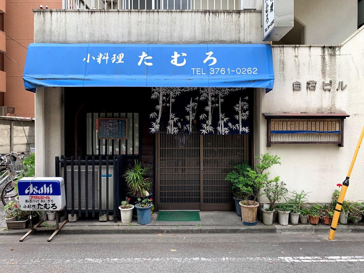 たむろ