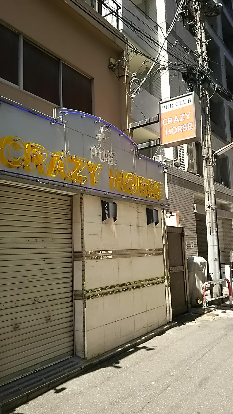 クレージーホース