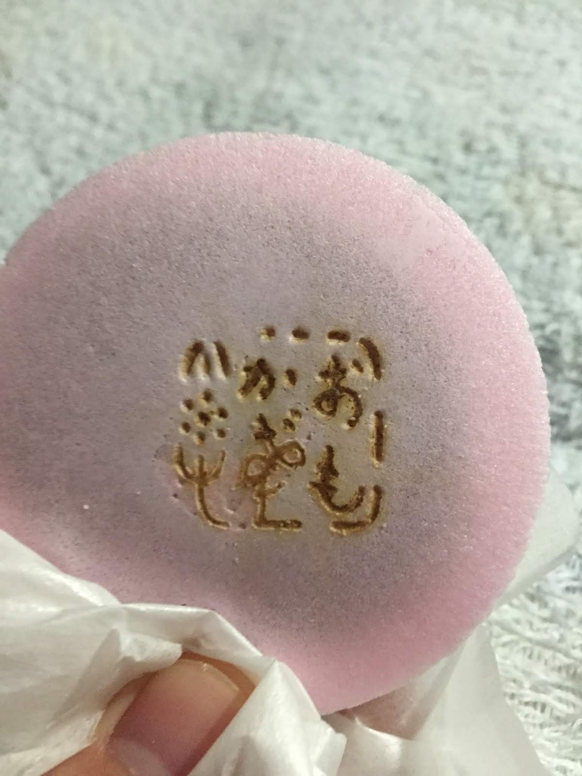 福多屋菓子舗浦山工場
