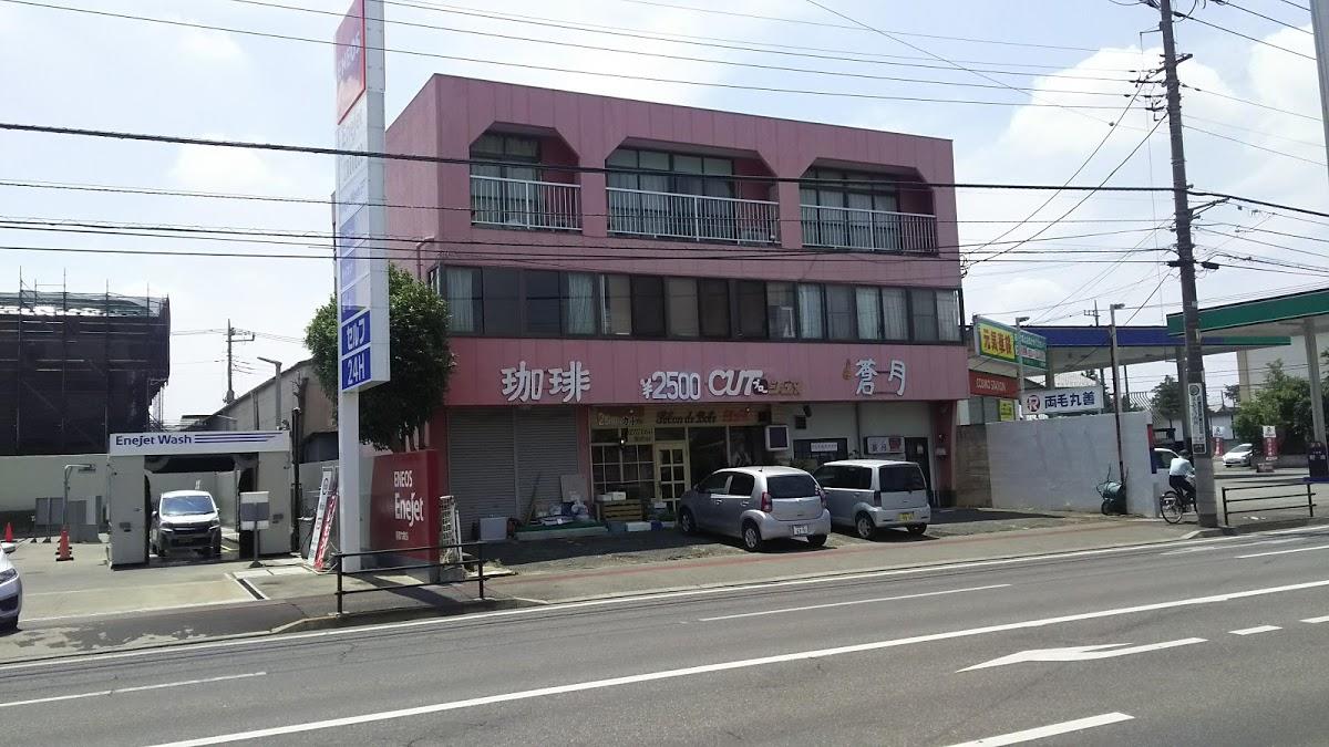 スナック蒼月