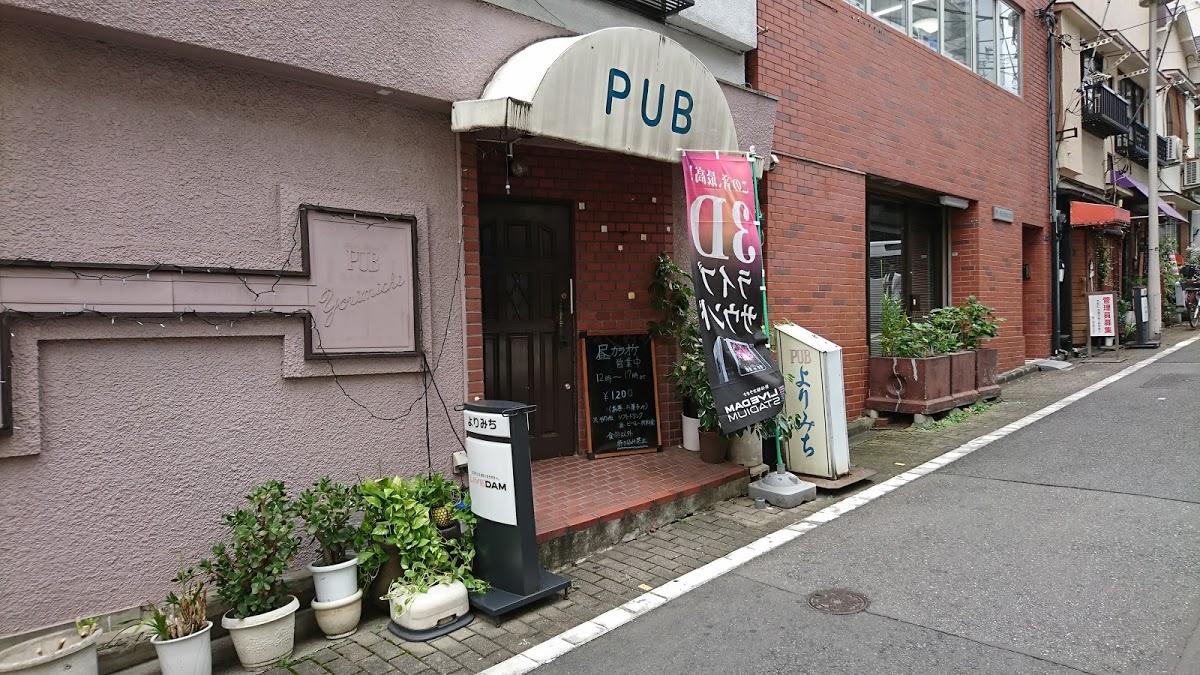 よりみち