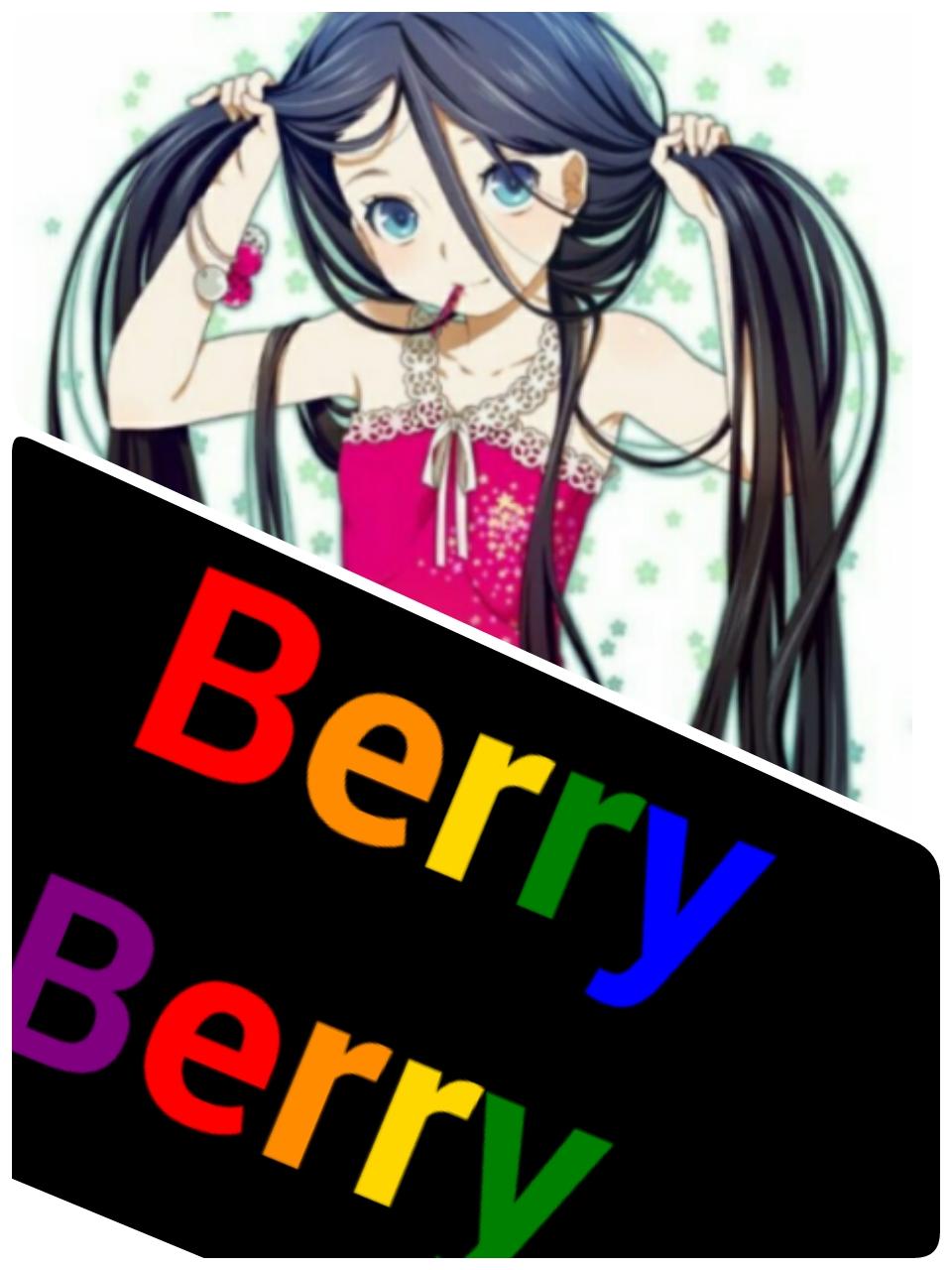Ｂｅｒｒｙ・Ｂｅｒｒｙ
