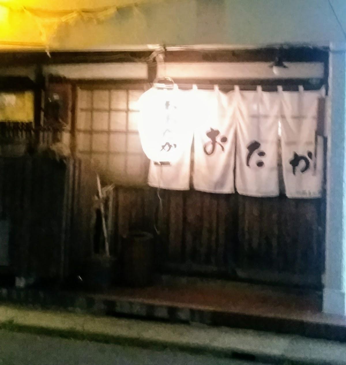 おおたか