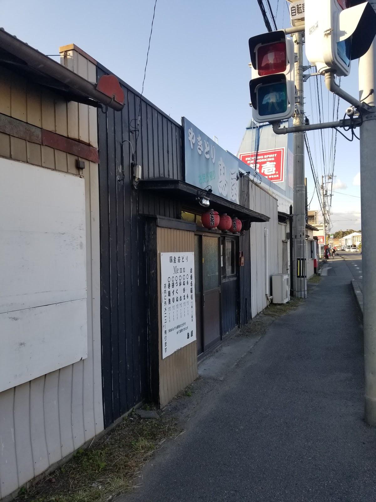 Yakitori Restaurant