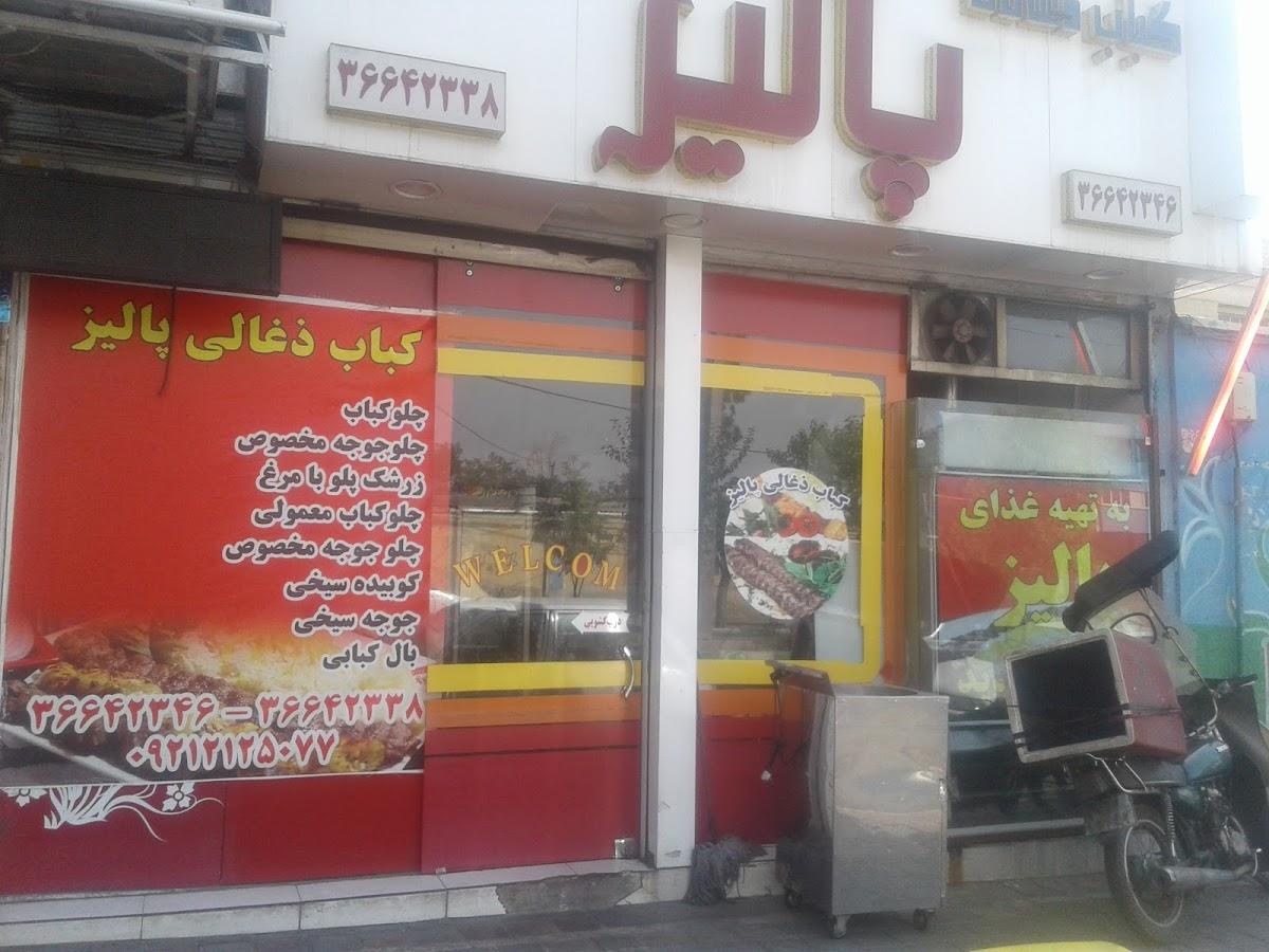 تهیه غذای پالیذ