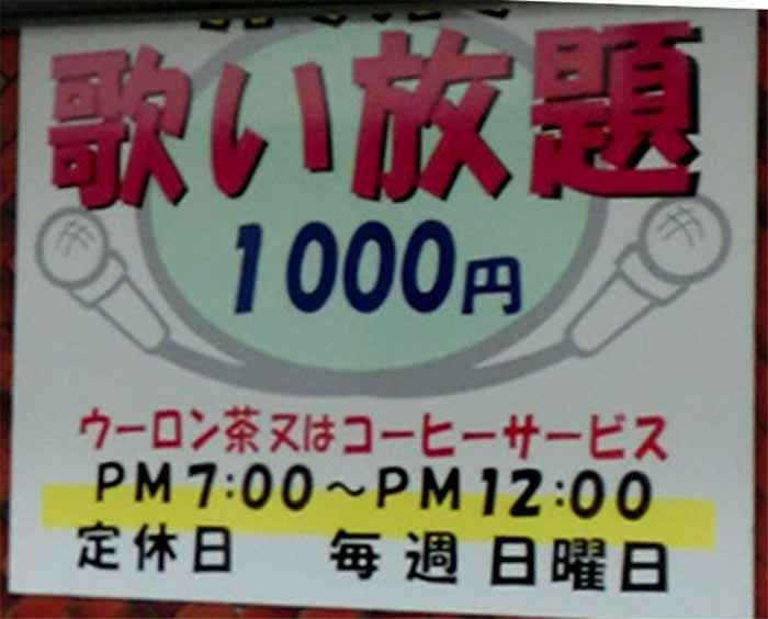 スナック マリ