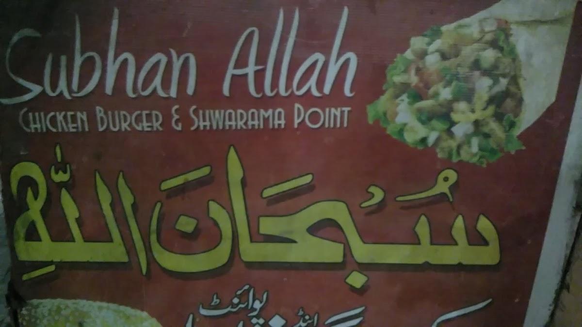 Awais burger and shawarma