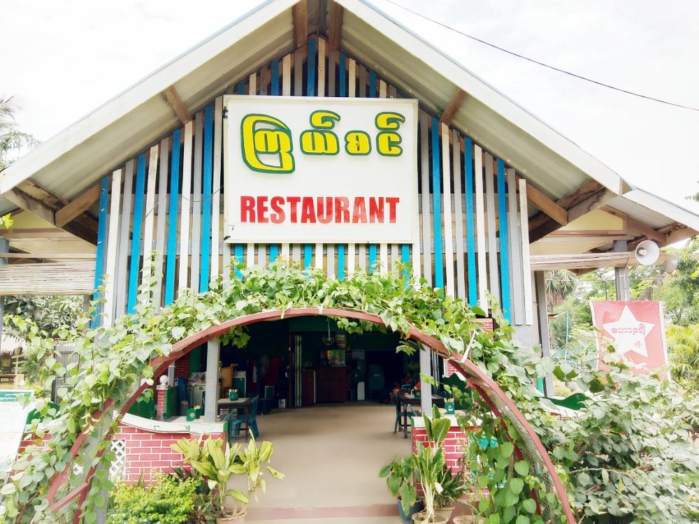Kyal Sin Restaurant(Phyu)