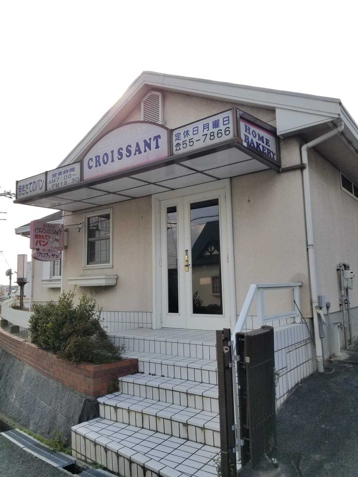クロワッサン