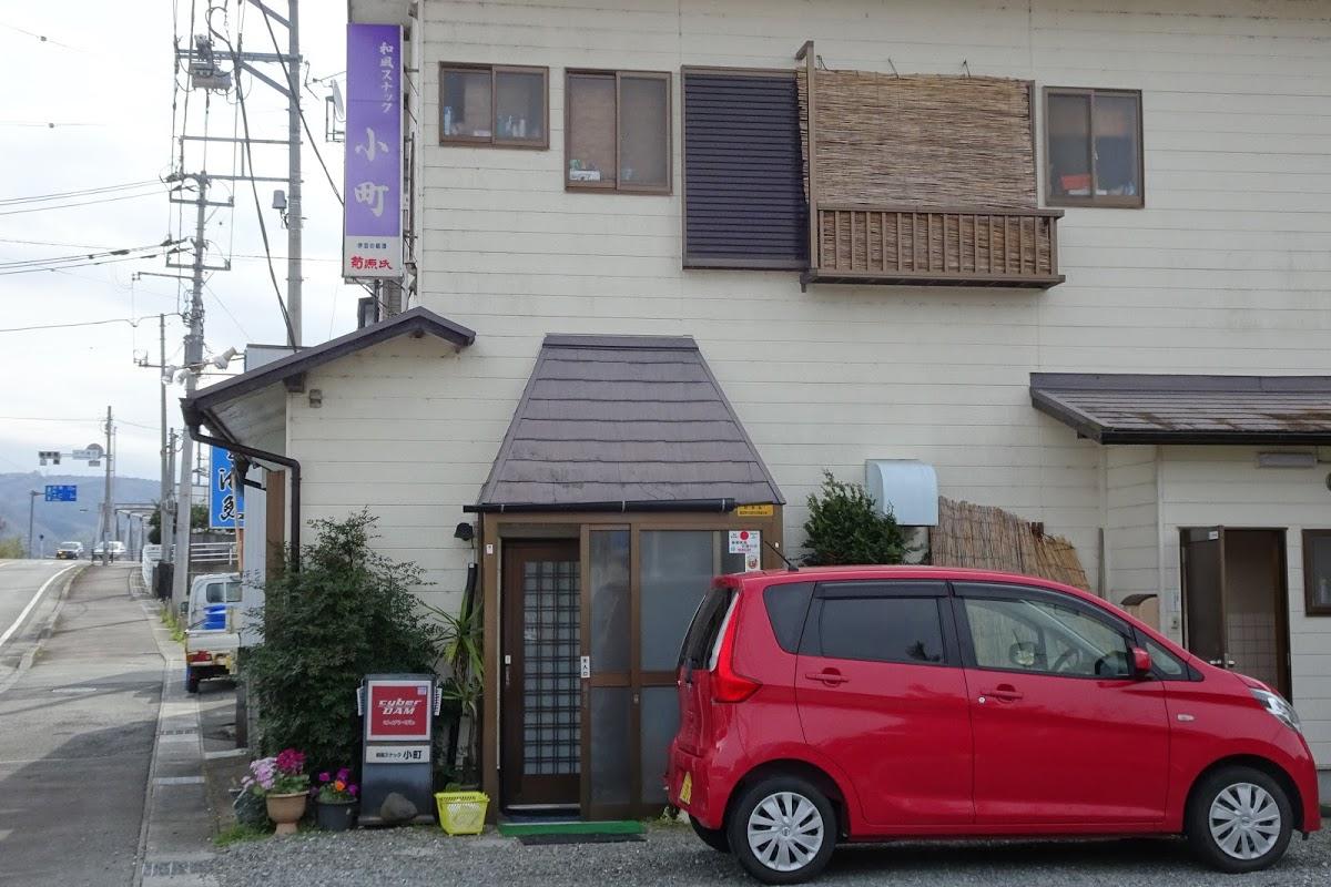 小町