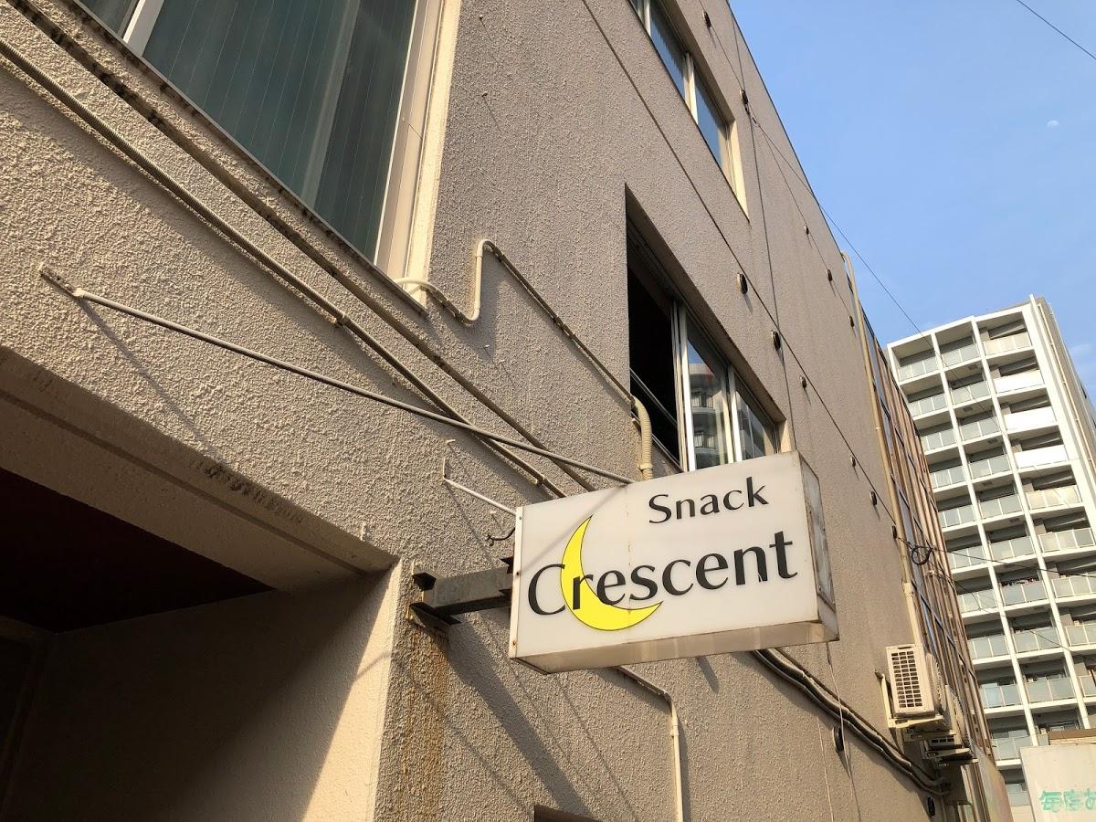 クレセント