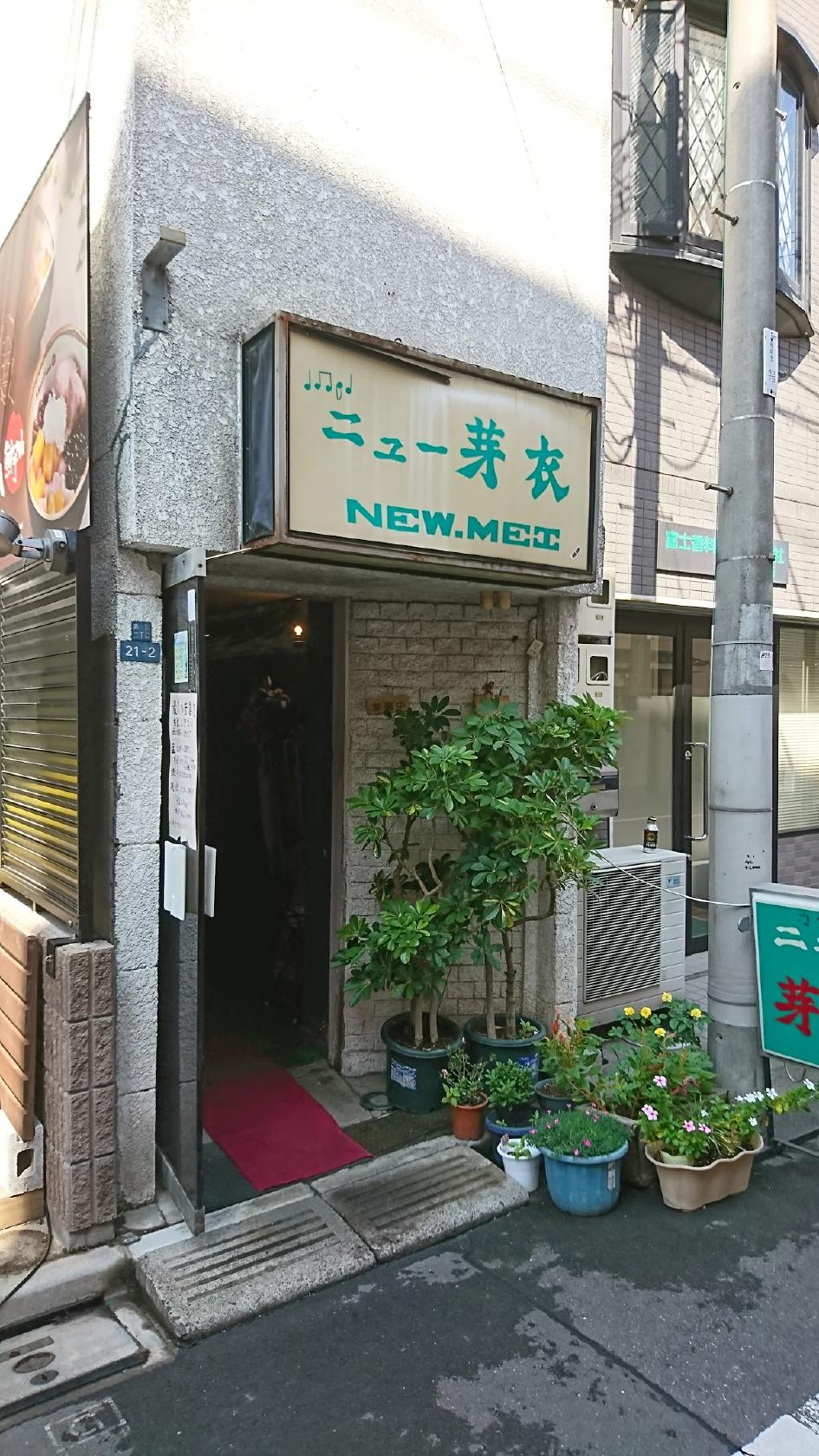 芽衣