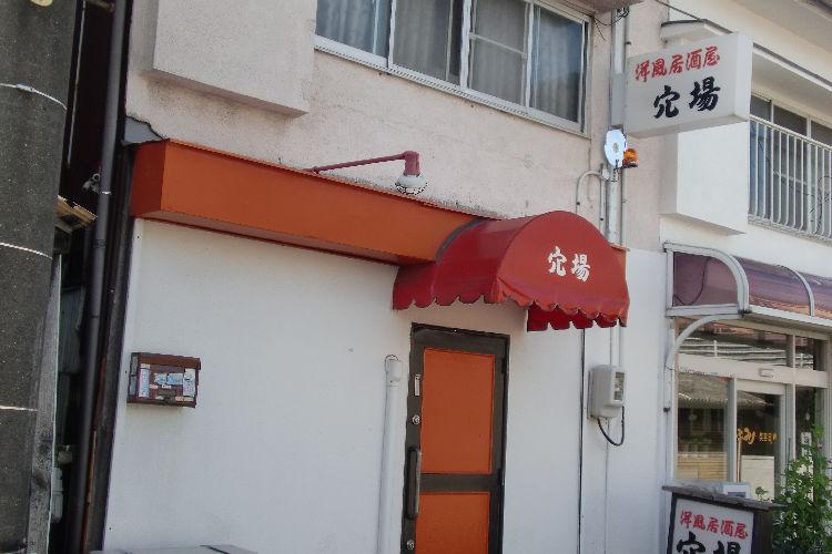 穴場