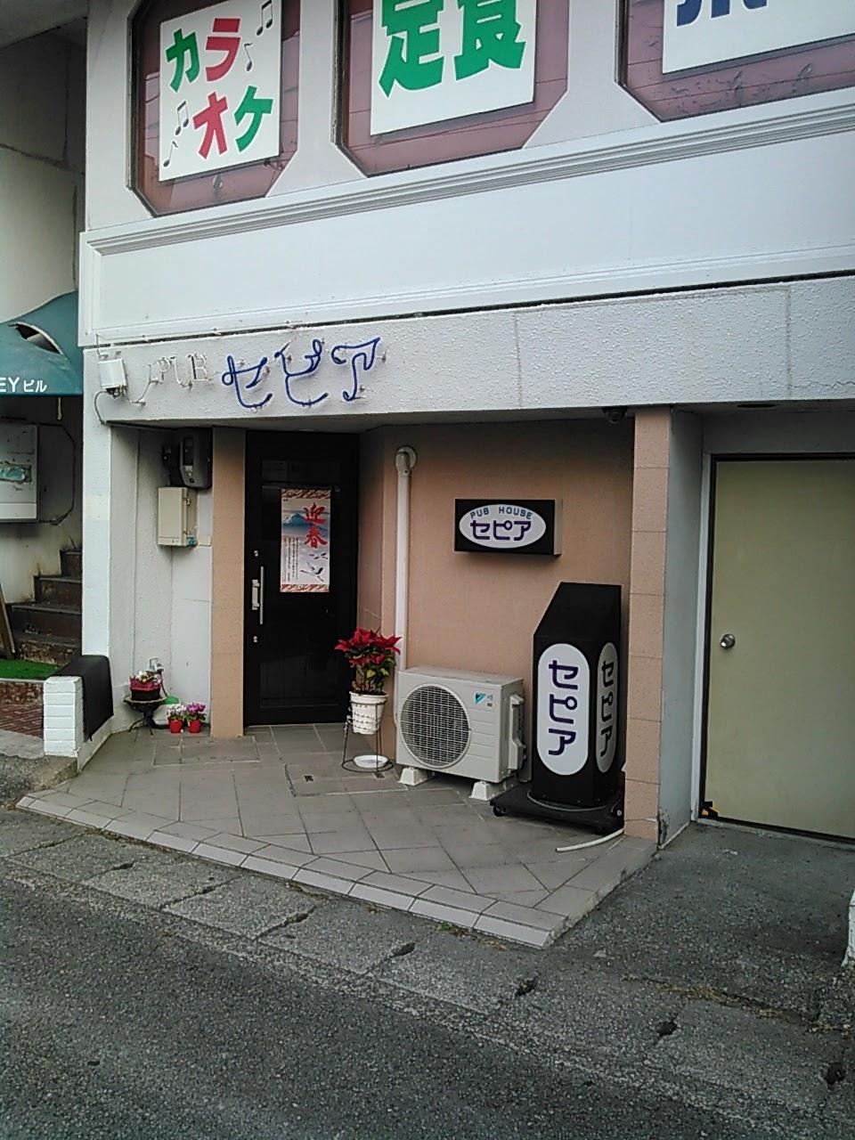 セピア
