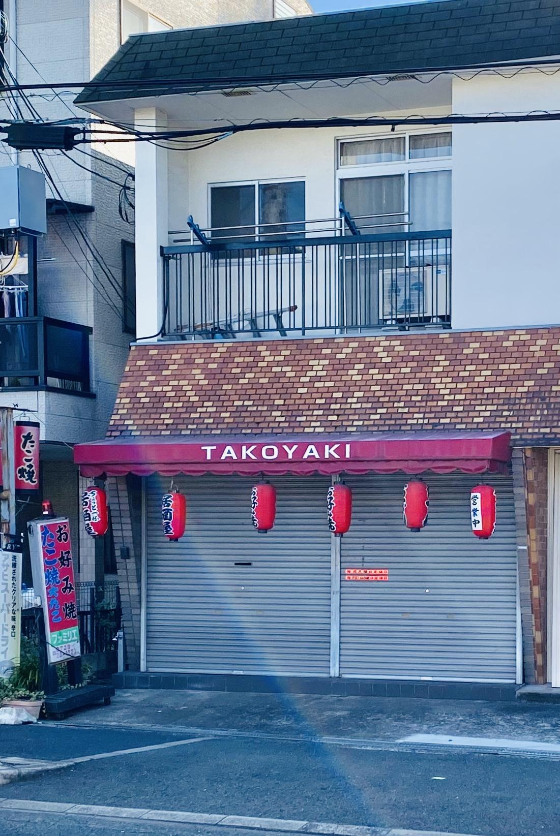 お好み焼ファミリエ