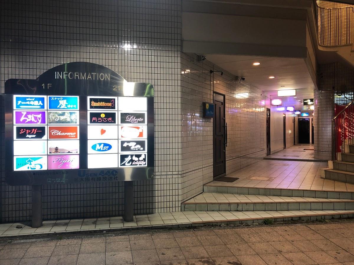 スナック ろまんす