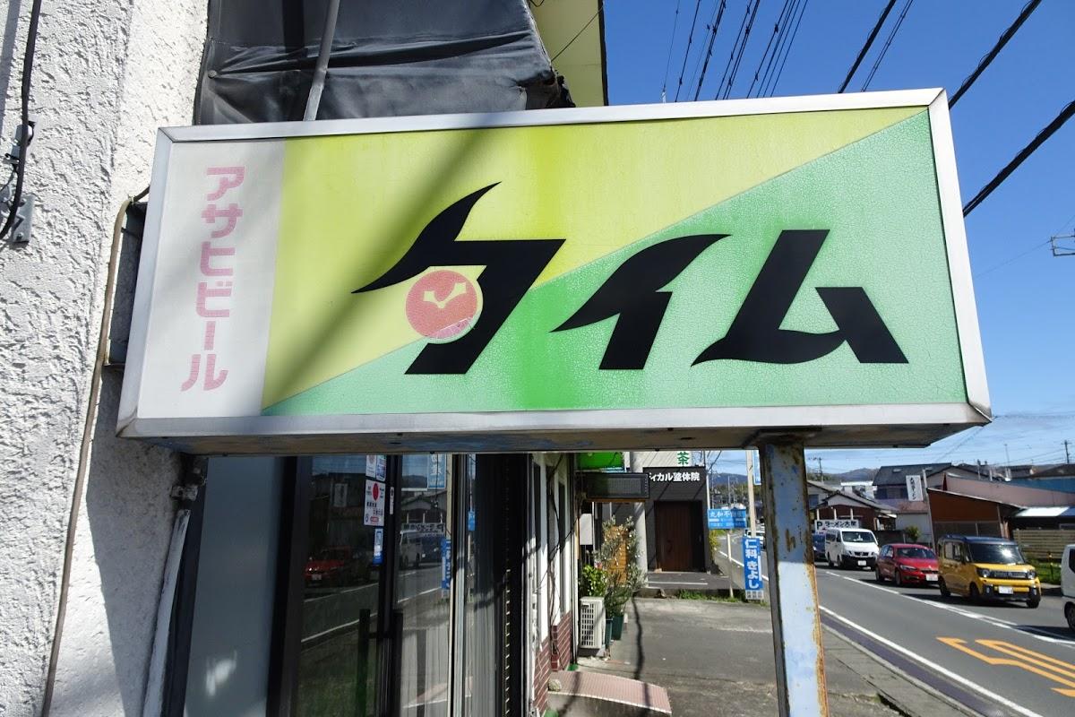 花音