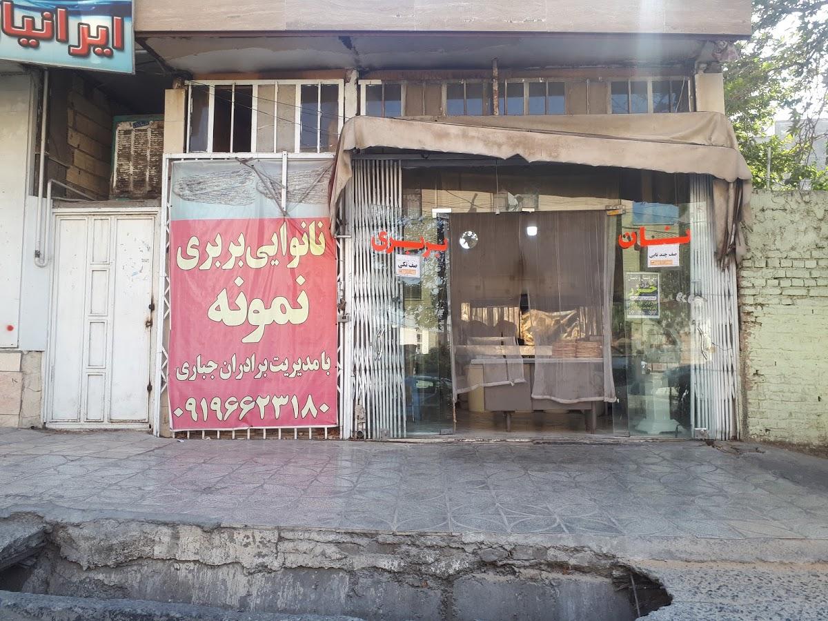 Barbari Bakery