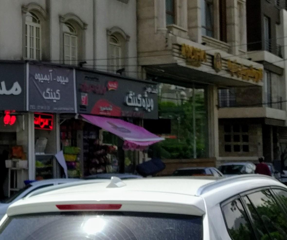 King Fast Food