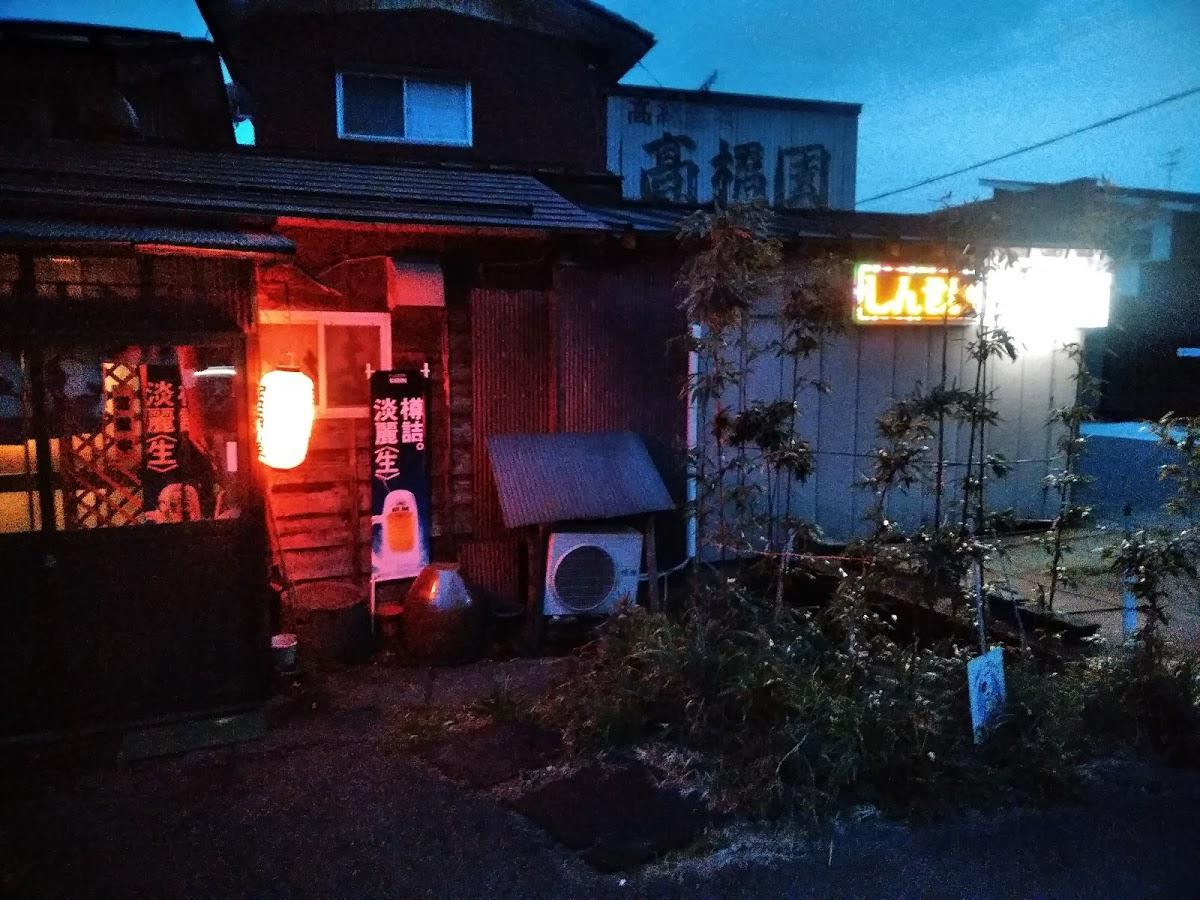 しんせい
