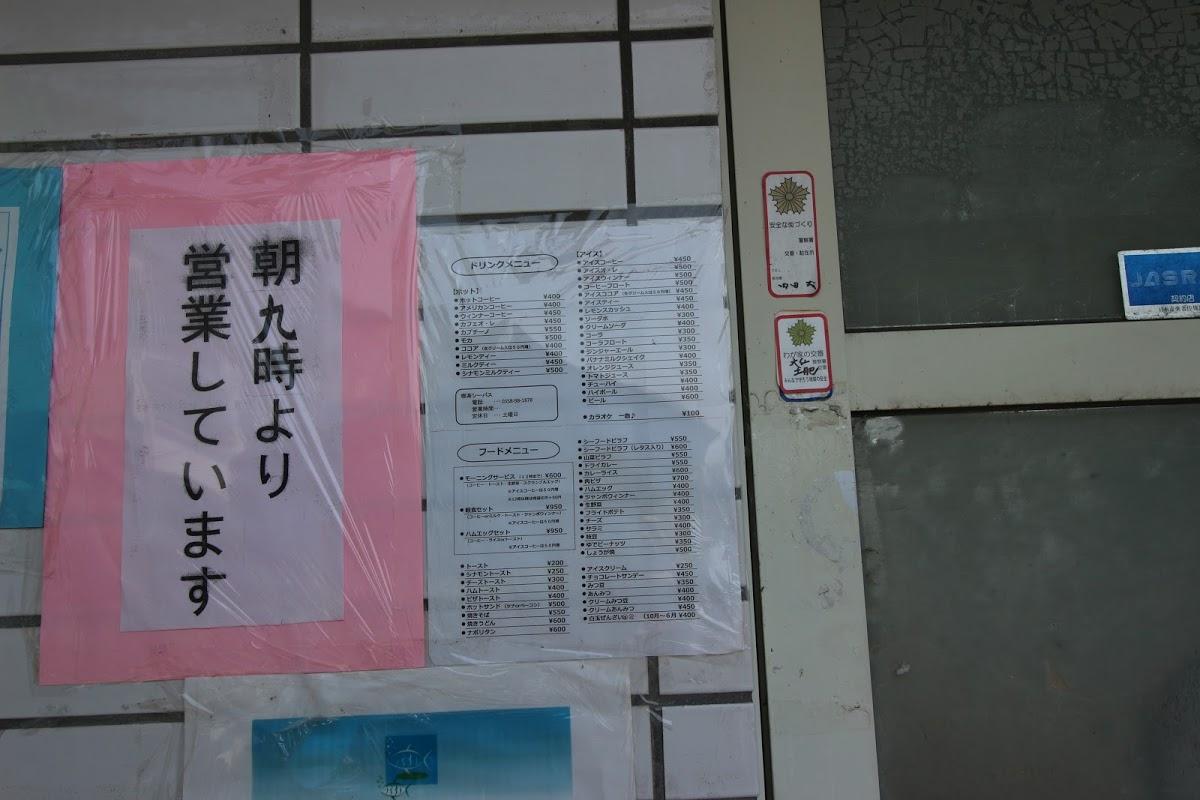 シーバス