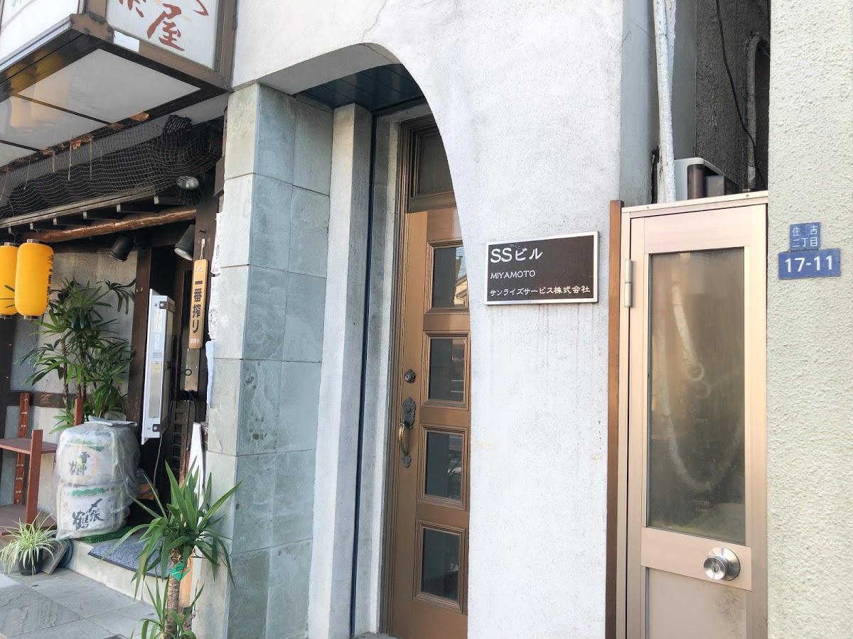 宮本サンライズサービス㈱