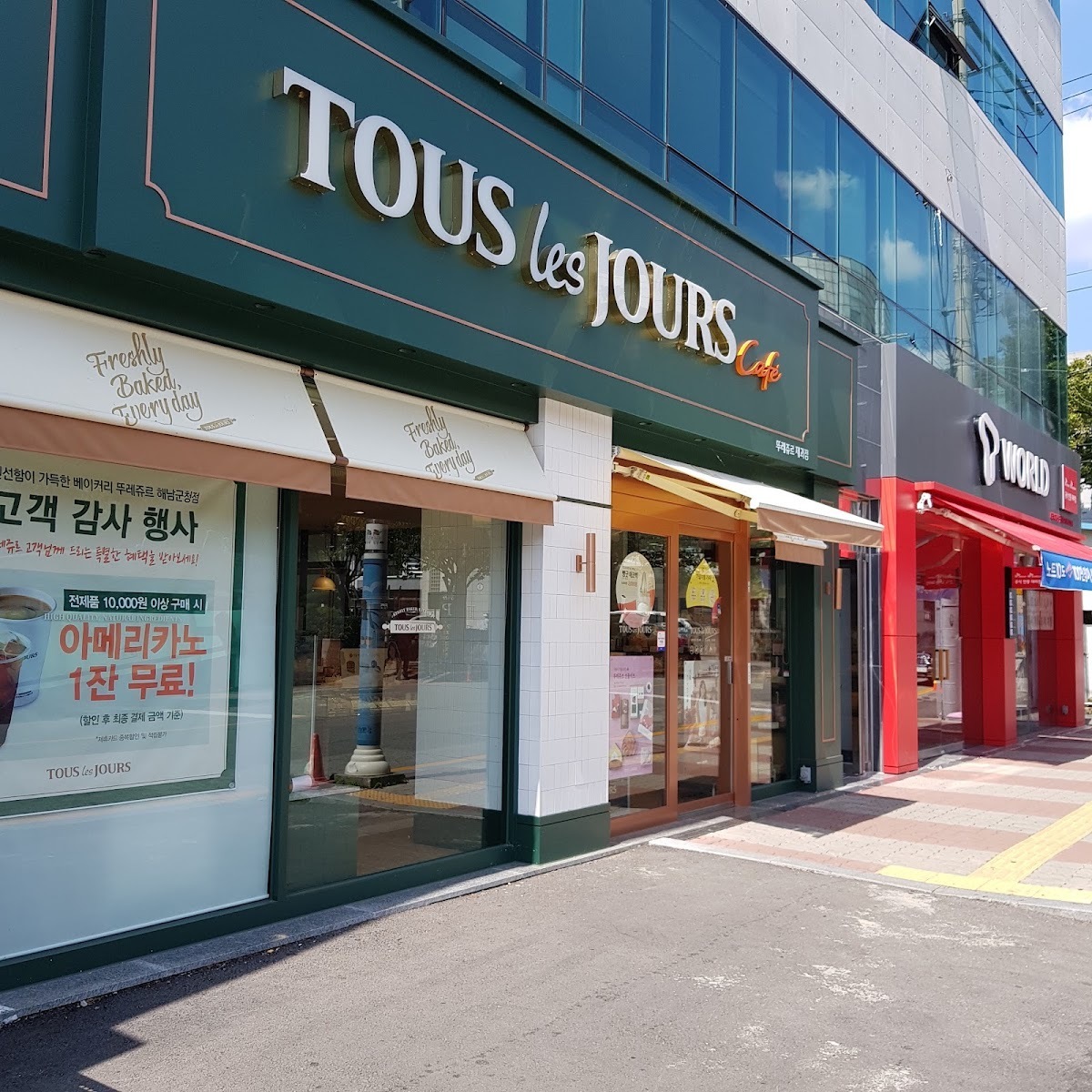 뚜레쥬르 해남군청