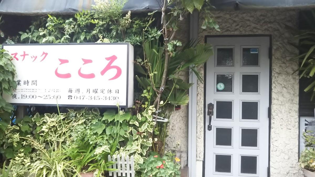 こころ