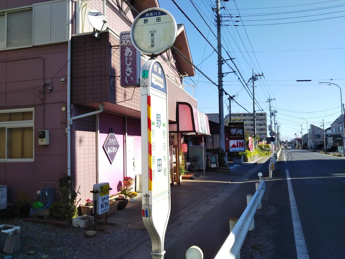 スナックあじさい