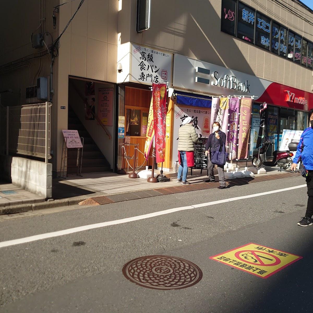 一期一会 志木販売店