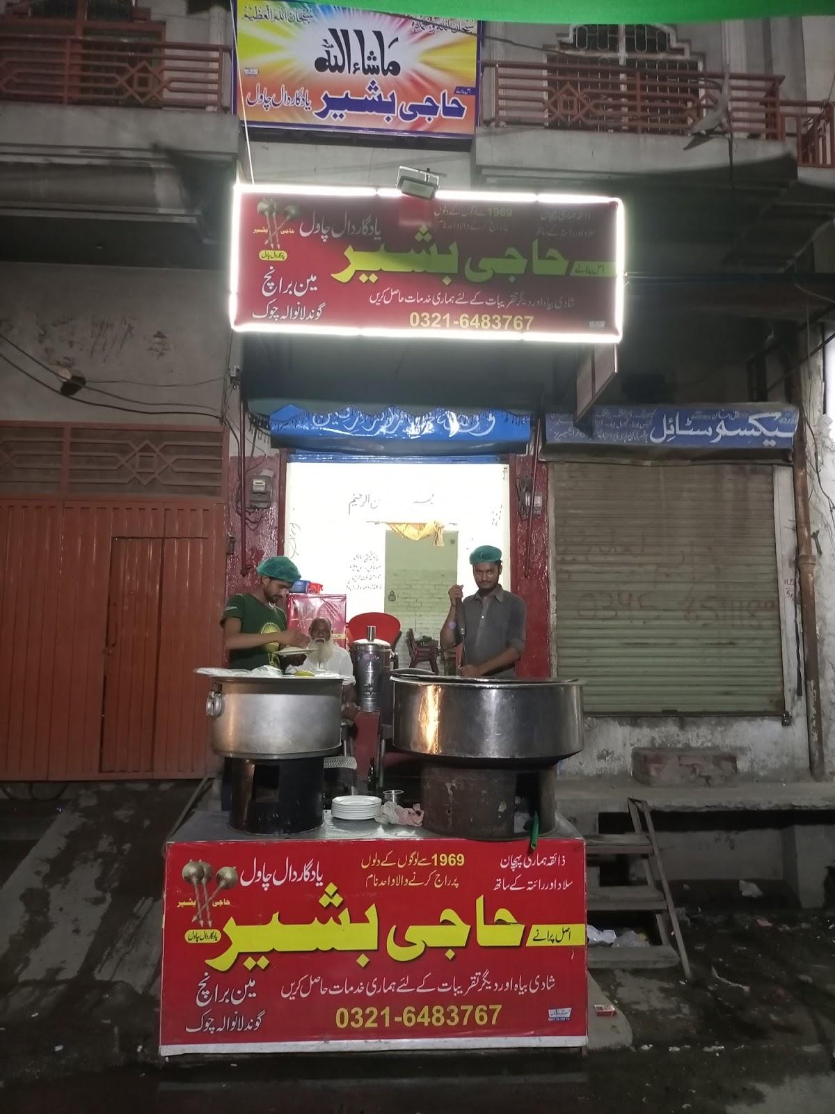 Haji basheer daal chawal