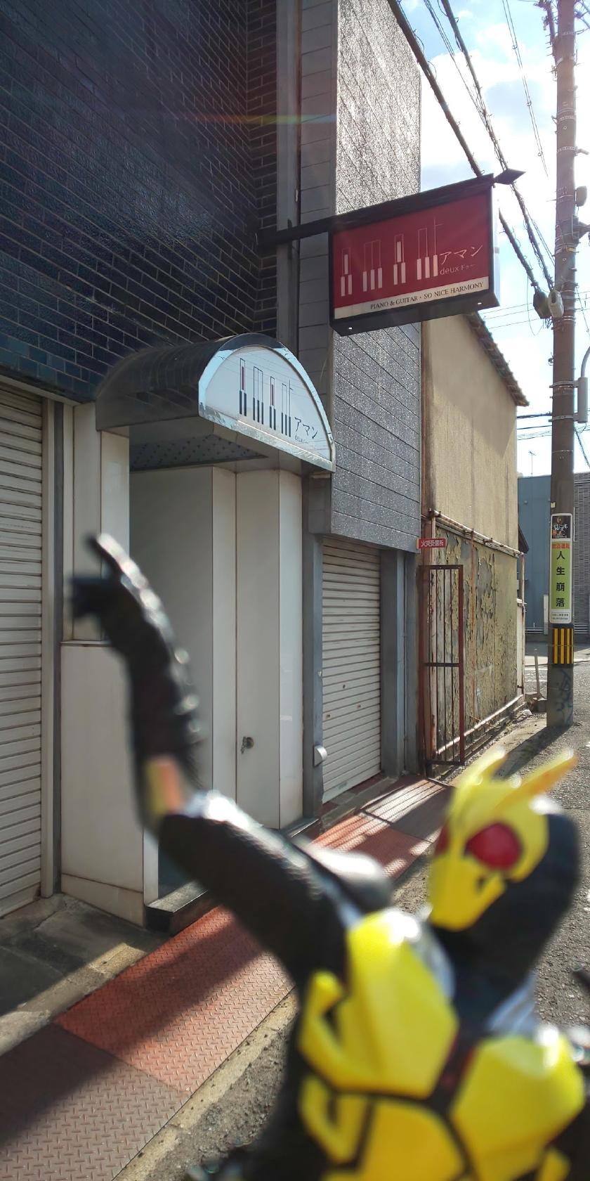 アマン