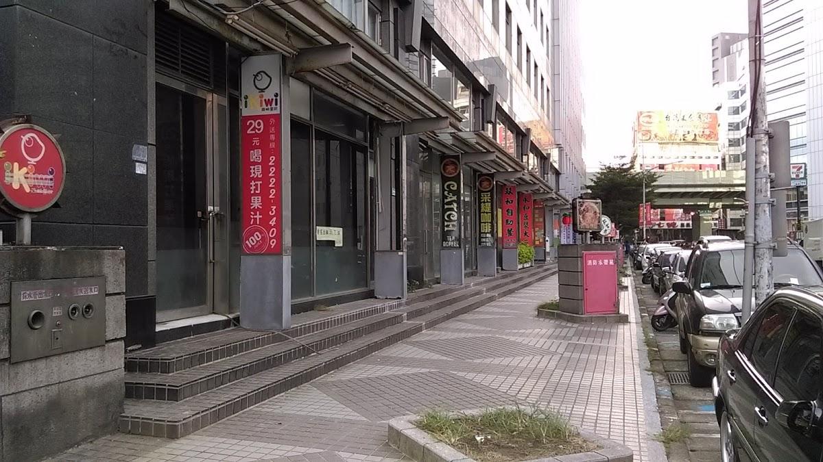 永和豆漿雙和自助餐