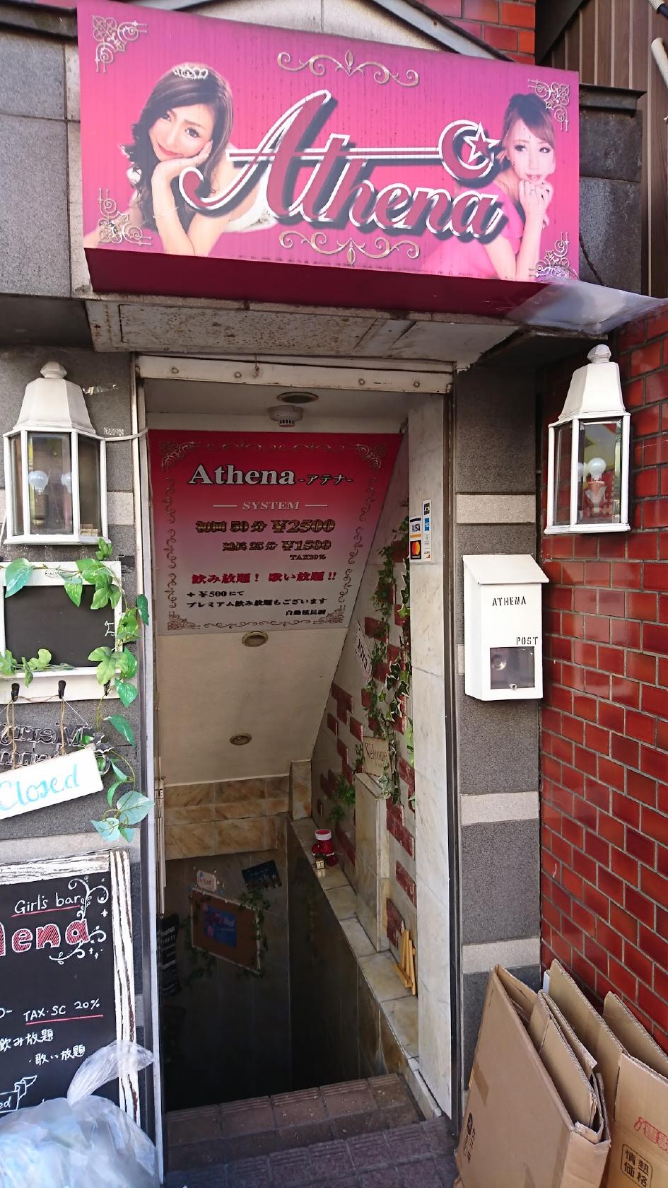 アテナ