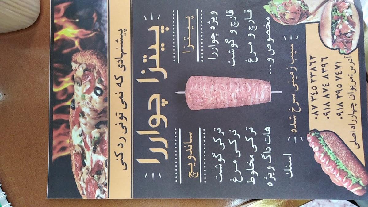 پیتزا و کباب ترکی چوار را