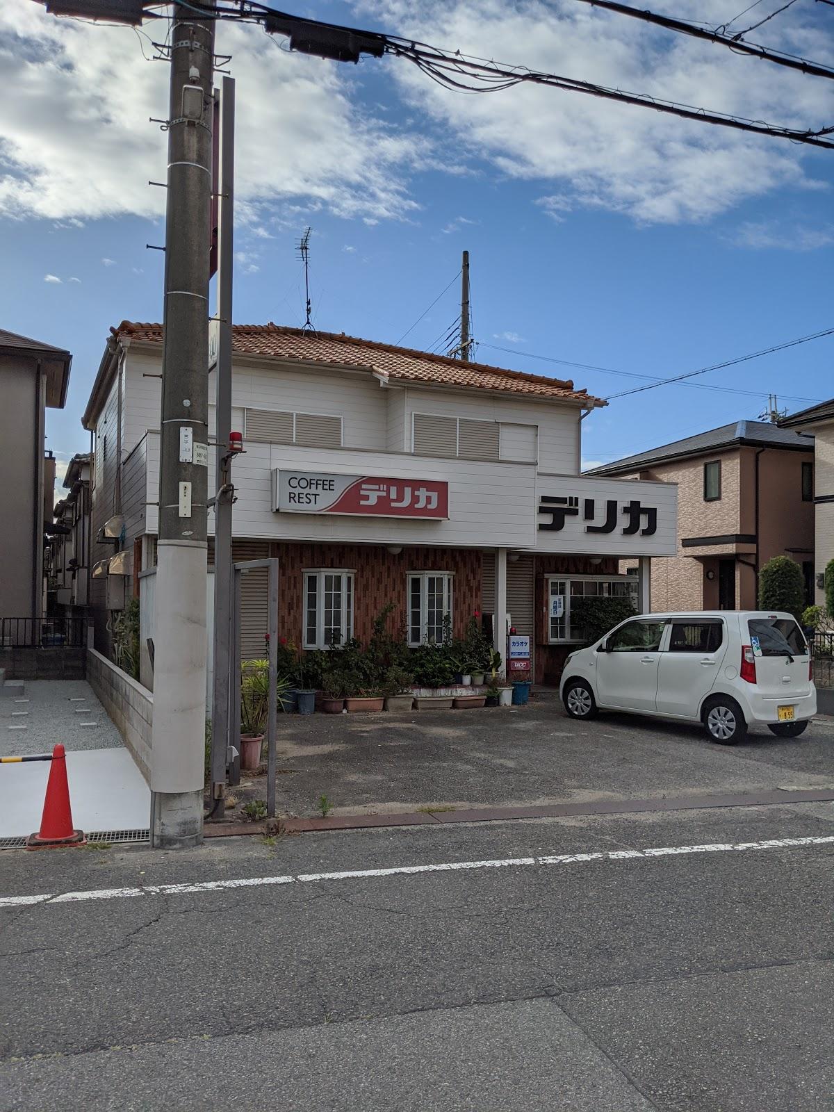 喫茶＆お好み焼き デリカ