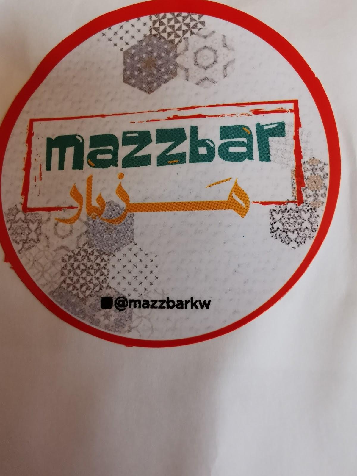 مزبار