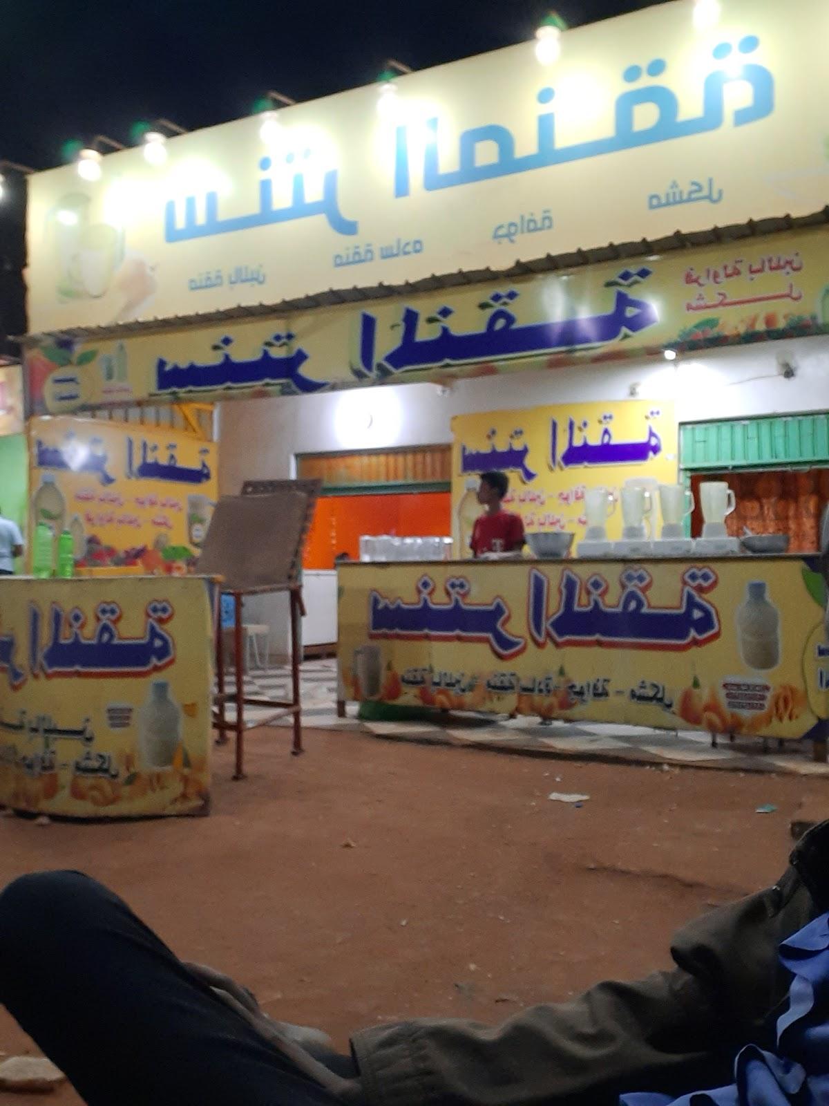 سنتر المنقة