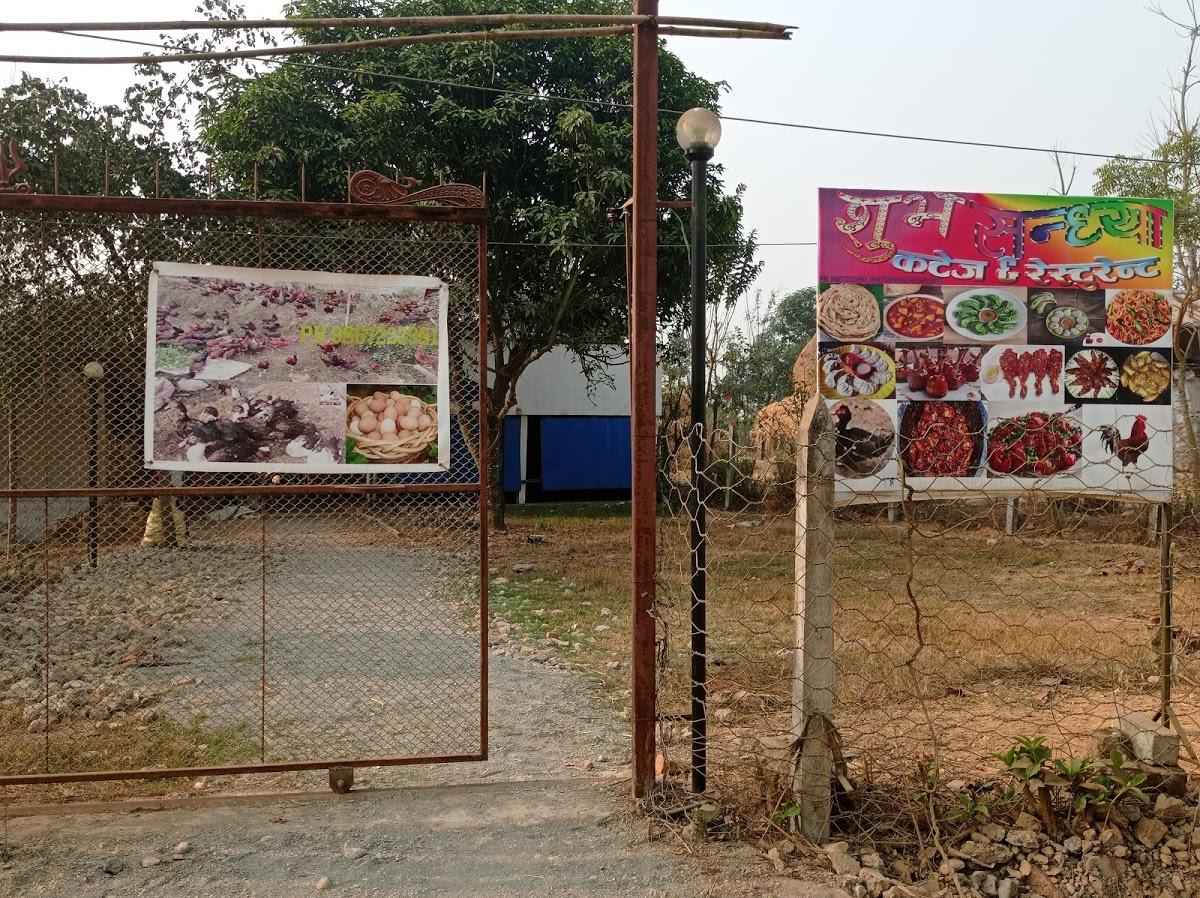 Subha Sandhya Khaja Ghar