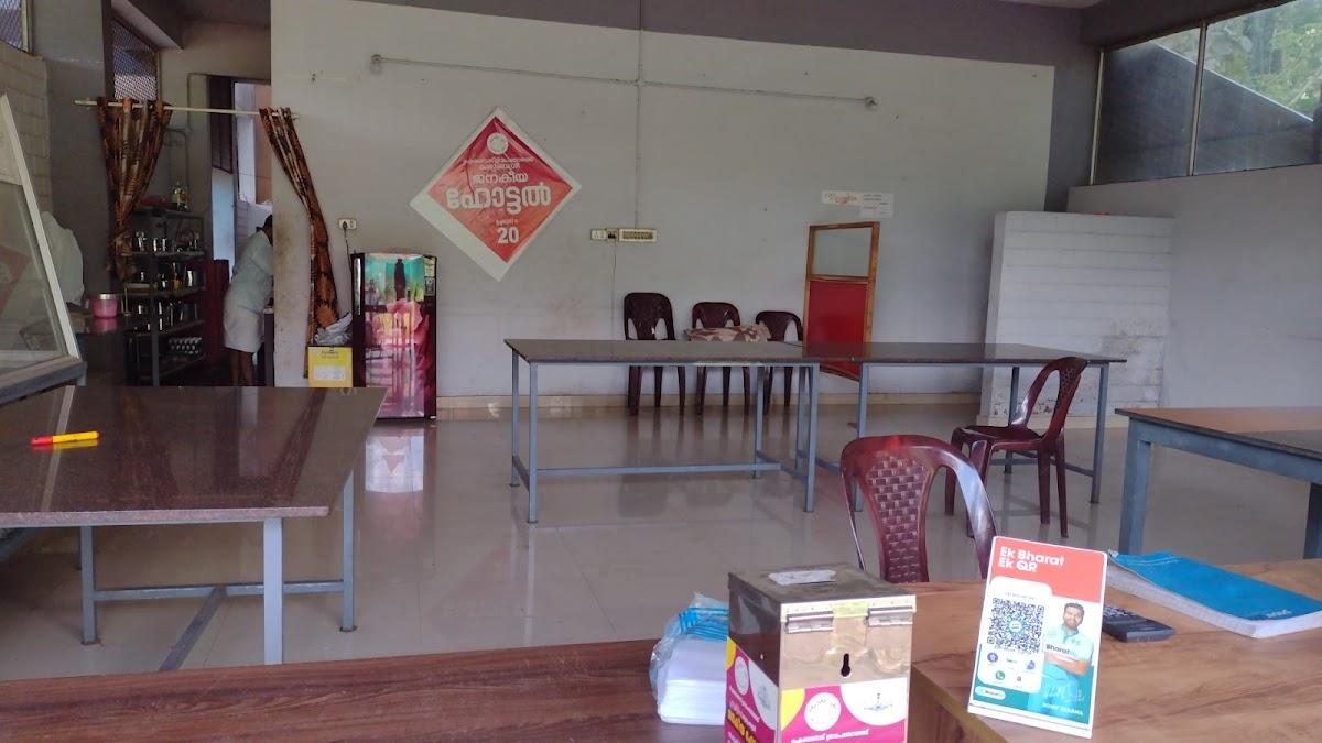 Janakeeya hotel ജനകീയ റസ്റ്റോറൻ്റ്