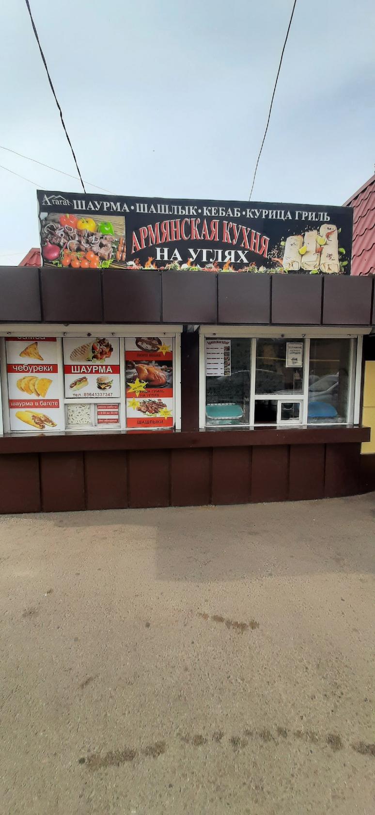 Nu-Nu Goryachaya Vypechka