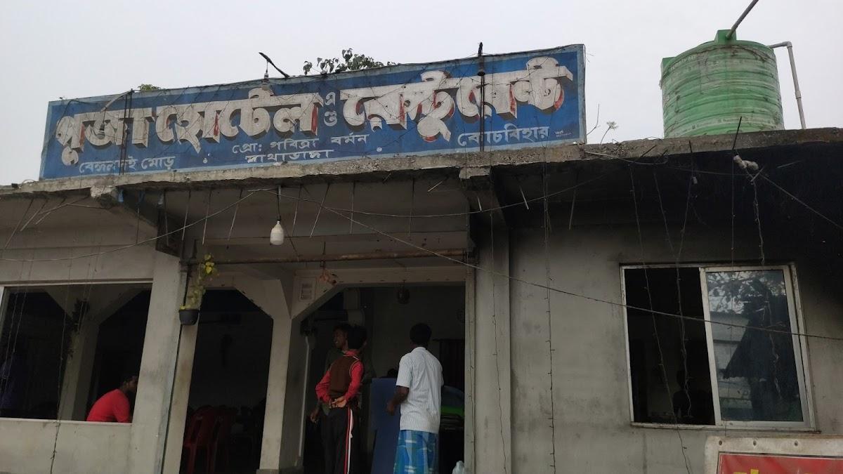 Puja Hotel & Restaurant