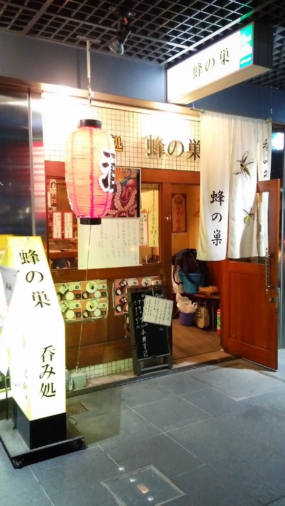 呑み処 女王蜂