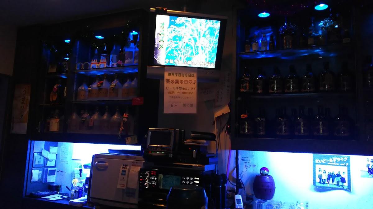 カジュアルスナック菜の葉