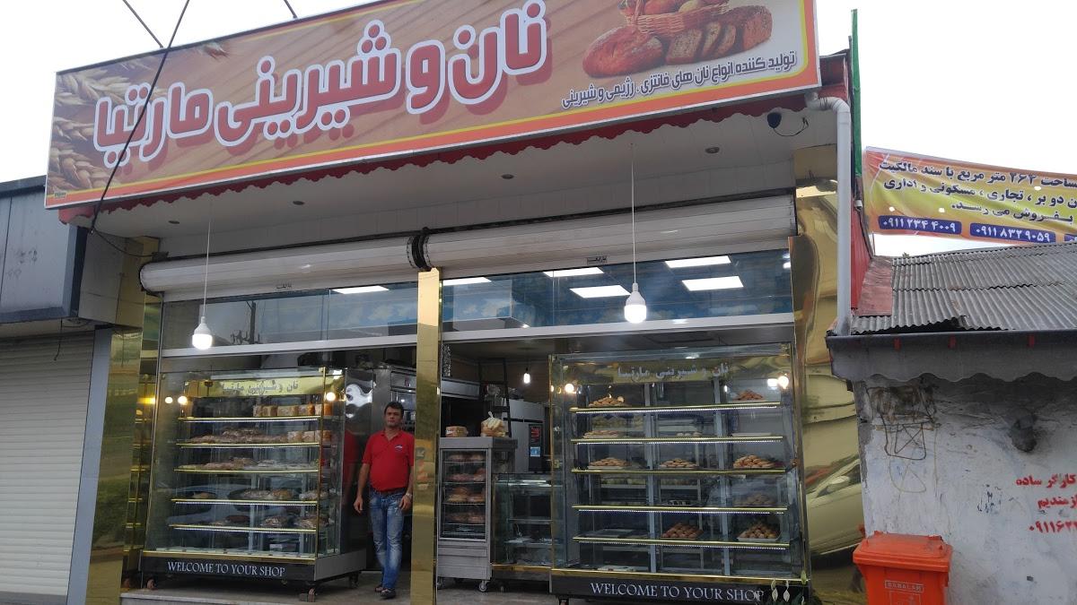 نان و شیرینی مارتیا
