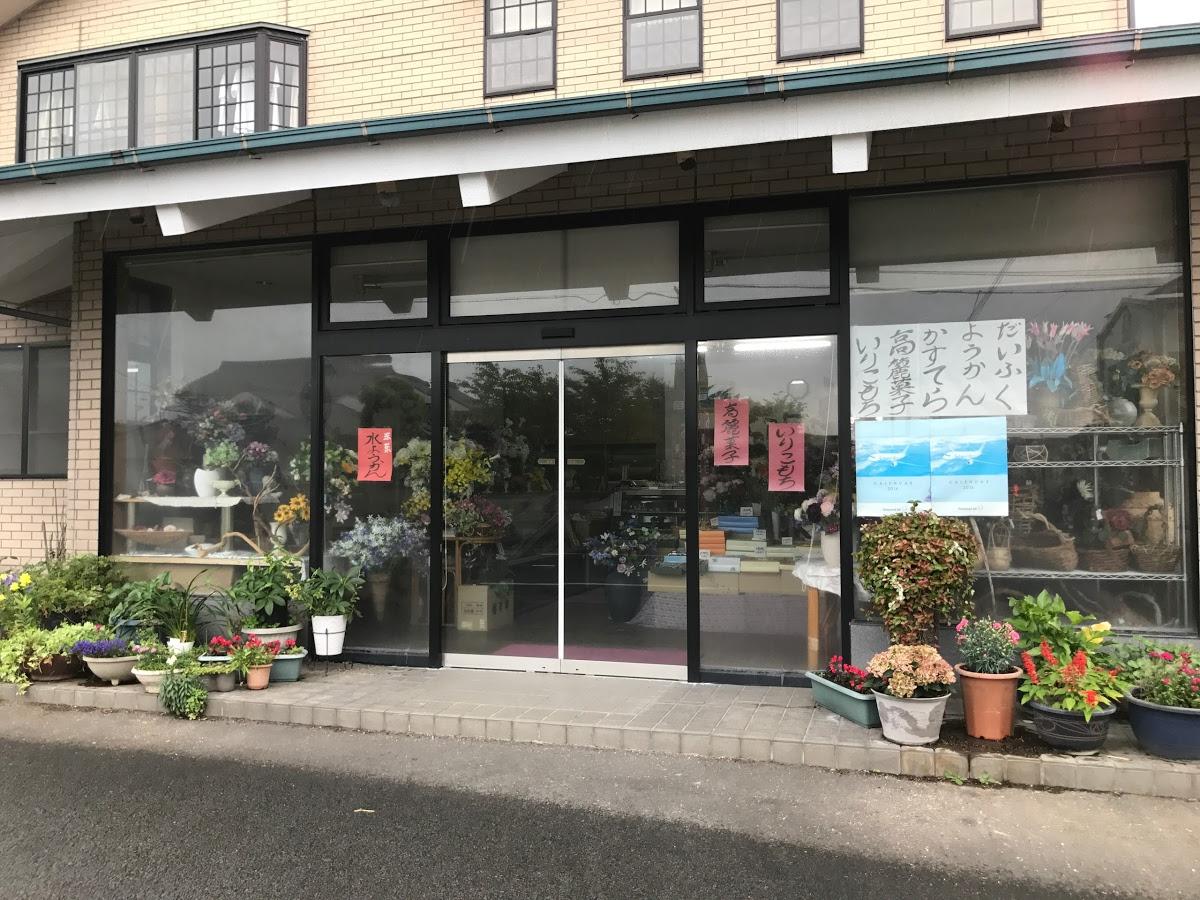 藤山菓子舗