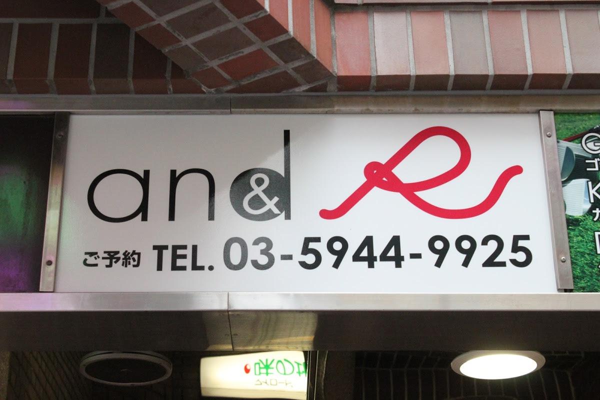 アンドアール