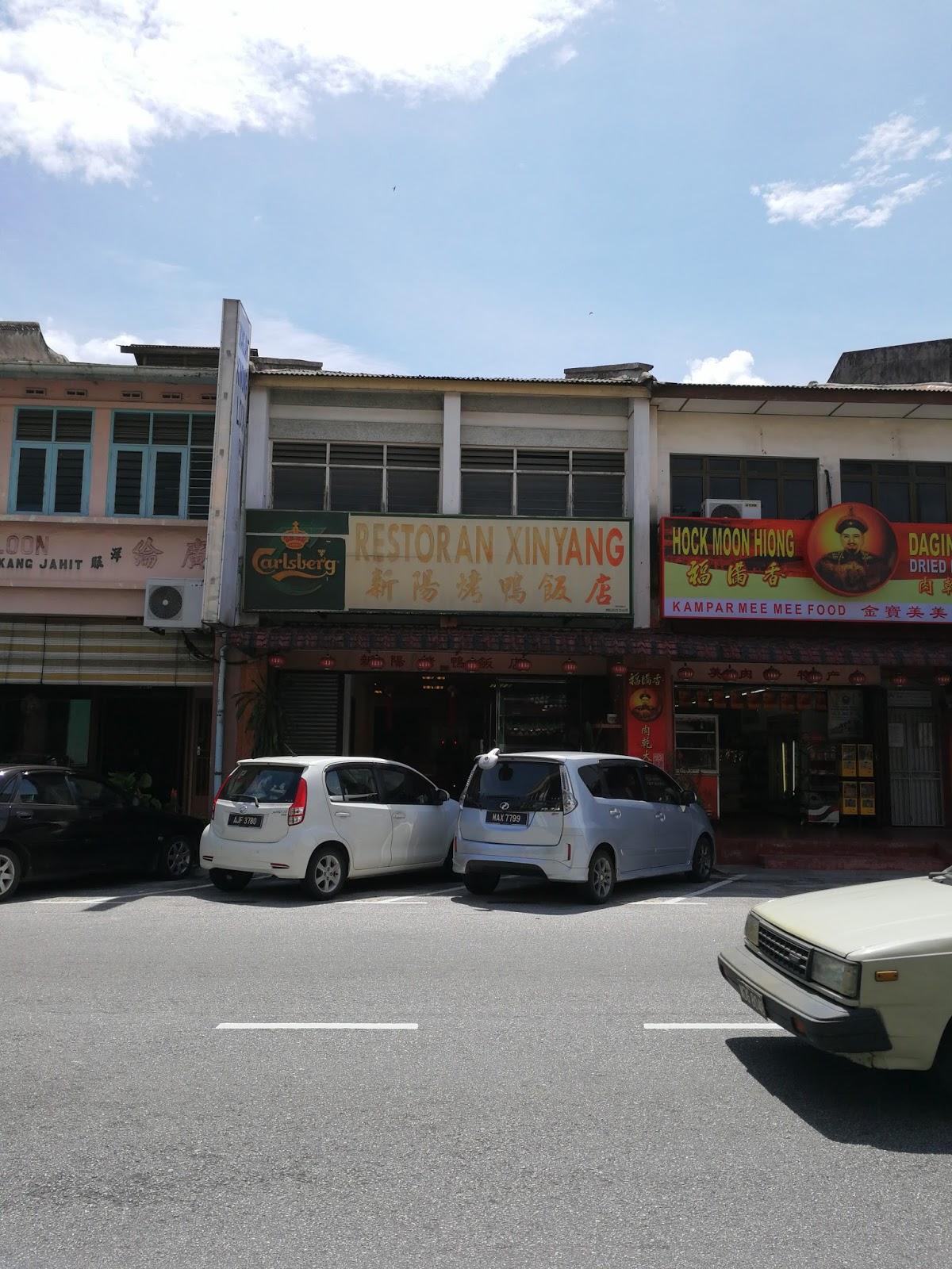 Restoran Xinyang